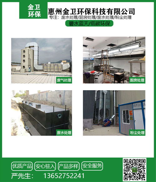 惠州污水处理工程 金卫环保 污水处理高清图片 高清大图