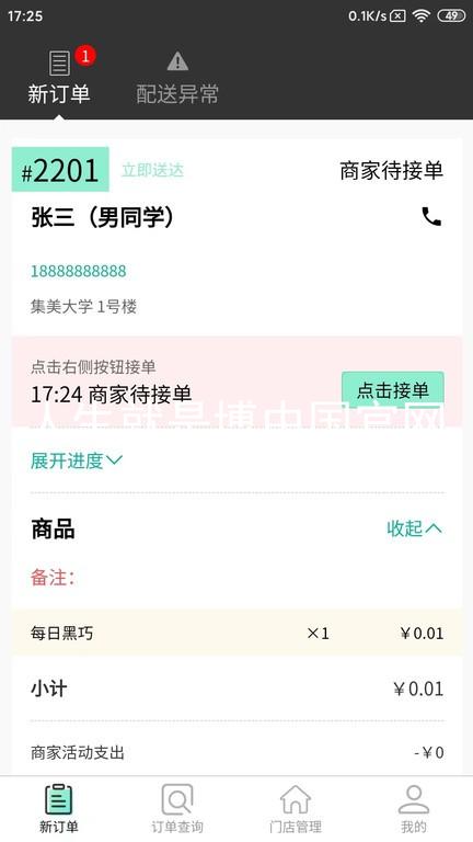 人生就是博中国官网