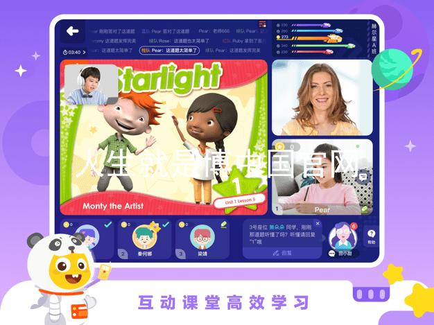 人生就是博中国官网