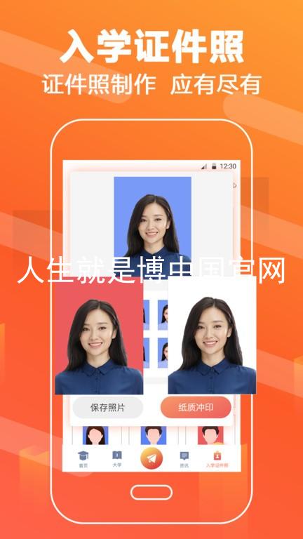 人生就是博中国官网