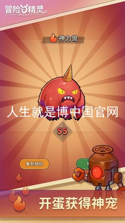 人生就是博中国官网