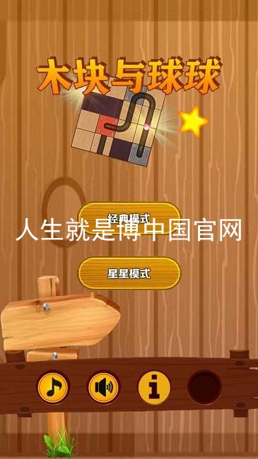 人生就是博中国官网