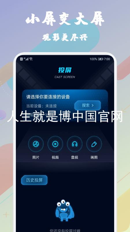 人生就是博中国官网