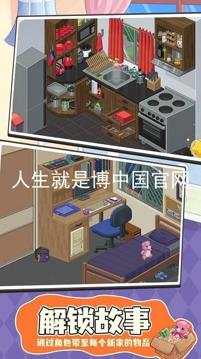人生就是博中国官网