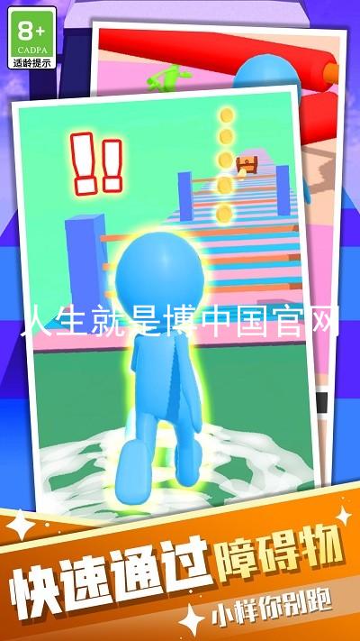 人生就是博中国官网