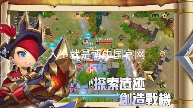 人生就是博中国官网