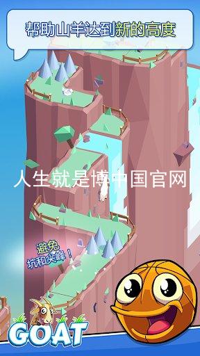 人生就是博中国官网