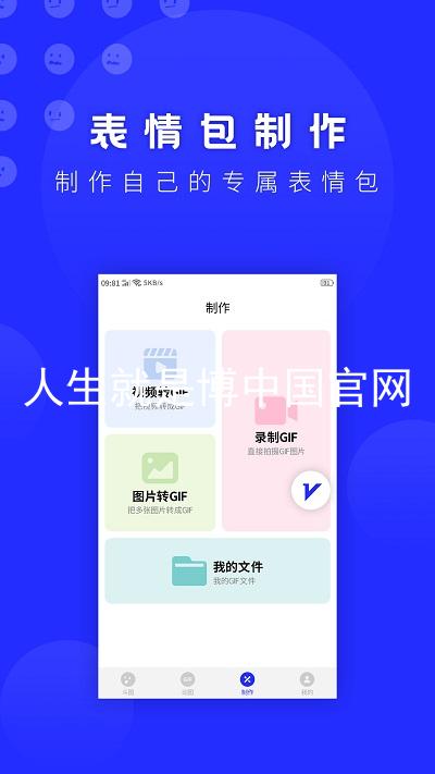 人生就是博中国官网