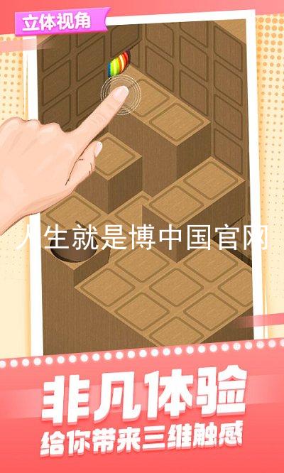 人生就是博中国官网