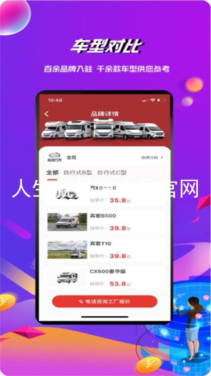 人生就是博中国官网
