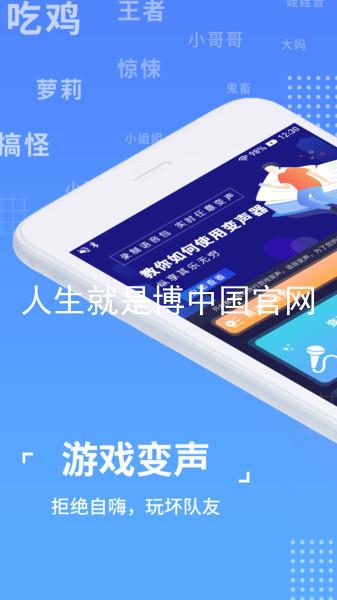 人生就是博中国官网