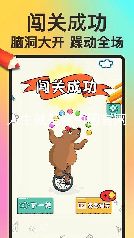 人生就是博中国官网